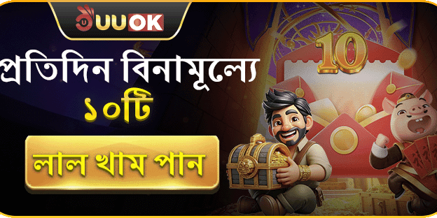 বিশাল ওয়েলকাম বোনাস banner