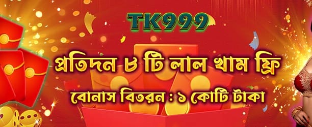 kkff-এ জিতুন বিশাল জ্যাকপট পুরস্কার banner
