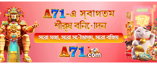 আজই লগইন করুন এবং জিতুন banner