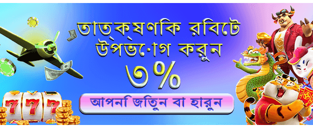 kkfflogin.net-এ বিশেষ স্বাগতম বোনাস banner